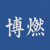 河北·博燃体育