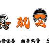 驭安机车杨师傅