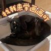 铲屎官会画画