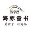 海豚传媒点读书旗舰店