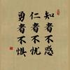 无为而治