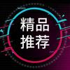 时尚男装服饰穿搭