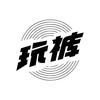 WanKu玩裤