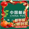 中国邮政集团有限公司天津滨海二分公司