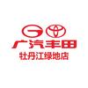 广汽丰田牡丹江绿地兴隆街店