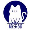 极乐猫老猫