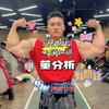 董分析·体育挑战版