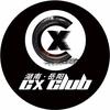 岳阳CX机车俱乐部