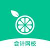 柠檬云会计网校