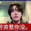 霸道徐总.