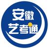 安徽艺考通何老师（小明艺考）