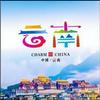 浒伽锦带你玩