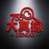 755大真探