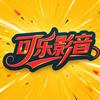 可乐影音