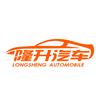 隆升低首付购车（招团队）