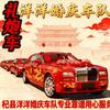 杞县洋洋婚庆车队礼炮车🚗
