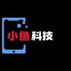 小鱼科技