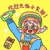 冀R吃饭指南