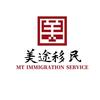 美途移民