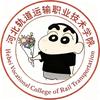 河北轨道运输小助手《新生必备》🇨🇳