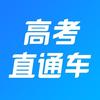 识行考试直通车（每日更新）
