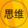 成长思维