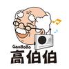 洋凡影音-高伯伯GaoBoBo