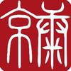 京康法律团队