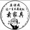 大朗国泰家具