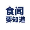 食闻要知道