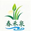 春禾泉茶业官方号