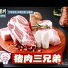 正善家•烤肉培训工作室