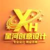 星河创意设计（P图改字 无痕修图）