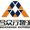 电动车托运平台-邮寄大件物品