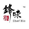 锋味派臻选