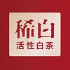 福鼎稀白茶业有限公司