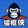 猩框侠闪修
