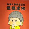 睡魔