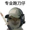 哈基鼠爱跑刀（三角洲行动）