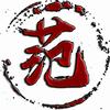 范范