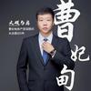 大硕说房｜曹妃甸房产中介