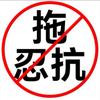 福医师逸创堂医疗器械专卖店臻选