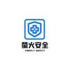 萤火安全