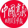 中国高新