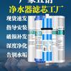 清华智慧通用净水器滤芯更换视频教程适配