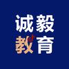 厦门诚毅教育