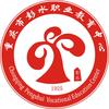 彭水职教中心
