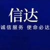 信达工伤代办官方号