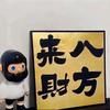 崔总