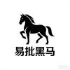 易批黑马讲商业